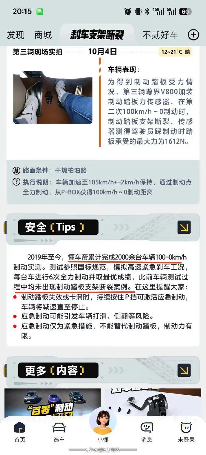C罗怒了！未与队友告别便离队 葡萄牙主帅+主席追到机场挽留未果